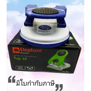 เครื่องเจาะกระดาษ ตราช้าง Perfo-40