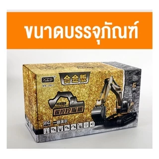 รถบังคับ รถแม็คโคร รถตัก แม็คโคร 8 ch 2.4 Ghz หัวตักเหล็ก ชาตด้วยสาย USB มีรีโมท สินค้าพร้อมส่ง
