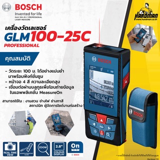 BOSCH GLM 100-25 C เครื่องวัดระยะเลเซอร์ เครื่องมือวัด 100 ม.