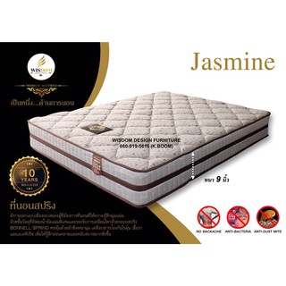 ที่นอนสปริง หนา 9 นิ้ว ขนาด 3.5-5-6ฟุต รุ่น Jasmine B **ตจว.มีค่าจัดส่ง สอบถามก่อนสั่งสินค้า**