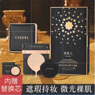 Image Beauty Gilt คอนซีลเลอร์ บีบีครีม คุชชั่น ให้ความชุ่มชื้น โทนสีผิว