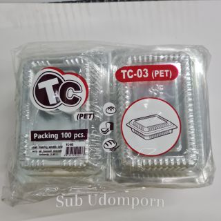 กล่องใส PET TC-03 100ใบ กล่องใสเบเกอรี่