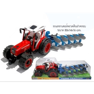 รถไถนา#รถแทรกเตอร์พรวนดิน SH-8088#1#ฝาครอบ #รถเกี่ยวข้าวพรวนดินคันใหญ่ รถไถนา มีลาน เข็นวิ่งได้