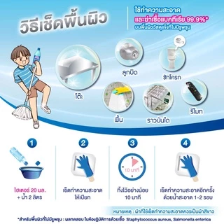 ไฮเตอร์ น้ำยาซักผ้าขาว สีเหลือง Haiter Bleach Liquid Yellow 2500ml