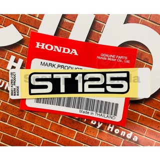 สติกเกอร์ เครื่องหมาย ST125 รถทุกสี Honda DAX125 แท้ศูนย์ (สินค้าแท้)