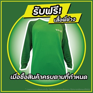 Jorakay เสื้อจระเข้ (สินค้าพรีเมี่ยม-เสื้อพี่ช่าง)