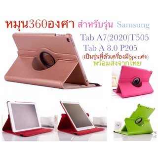 เคส ฝาพับ หมุนได้360 องศา สำหรับรุ่น samsungTab A7(2020)T505/Tab A 8.0 p205(2019)เป็นรุ่นที่ตัวเครื่องมีSpen พร้อมส่ง