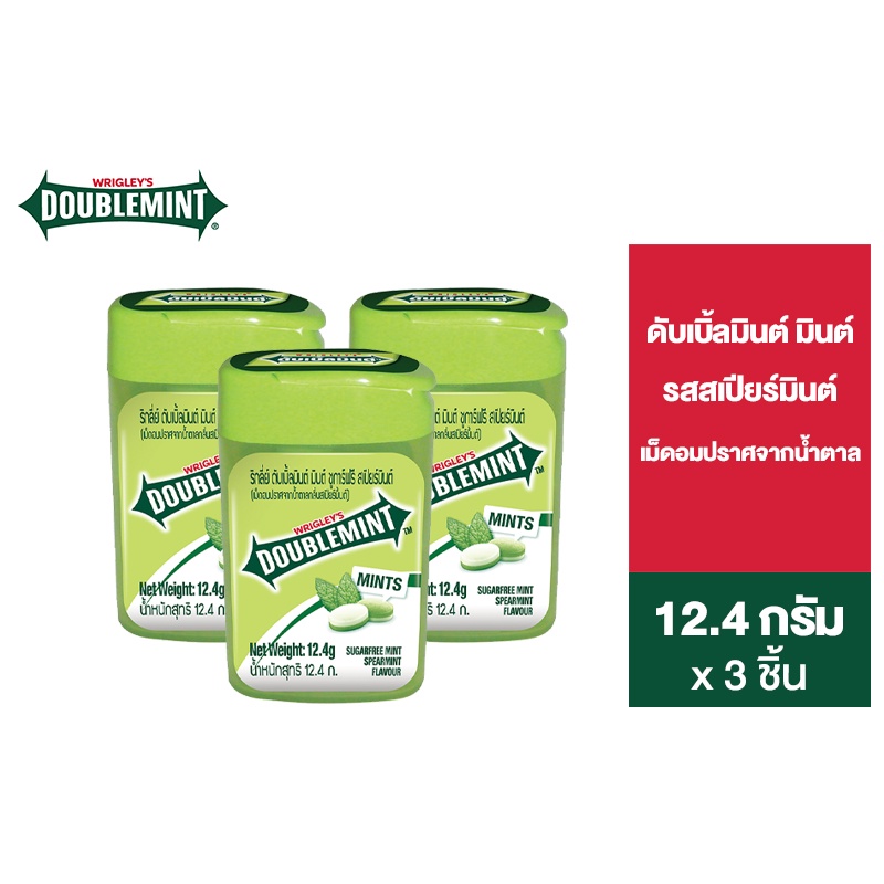 Doublemint Mint Spearmint ดับเบิลมินต์ มินต์ เม็ดอม ปราศจากน้ำตาล 12.4 ก. รวม 3 ชิ้น