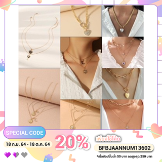 [พร้อมส่ง] สร้อยเซ็ตแฟชั่นสีทอง