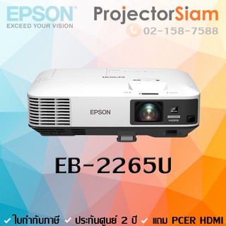 [ลด15% โค้ดPROJ556] Epson EB-2265U  WUXGA 5500 Ansi Lumens