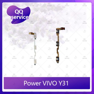 power VIVO Y31 อะไหล่แพรสวิตช์ ปิดเปิด Power on-off (ได้1ชิ้นค่ะ) อะไหล่มือถือ คุณภาพดี QQ service