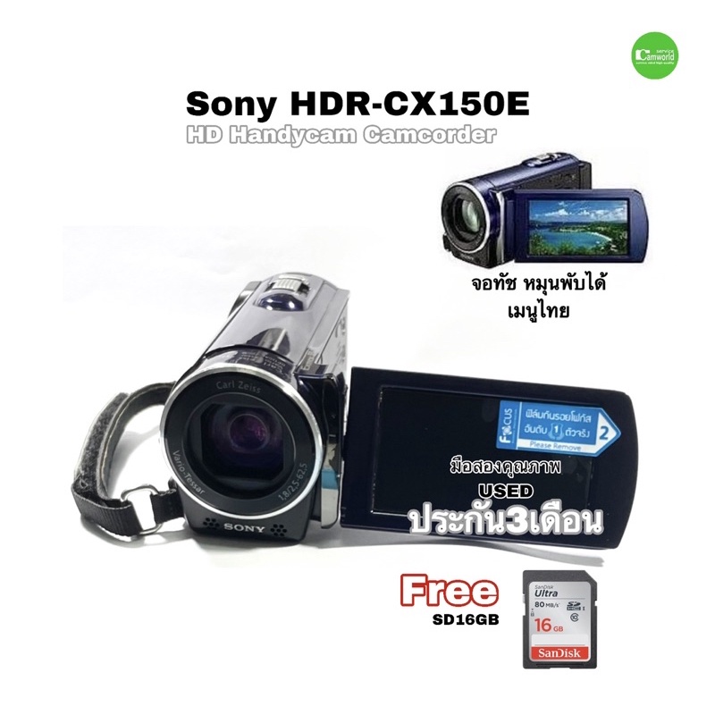 Sony Handycam HDRCX150 กล้องวีดีโอ SD เมมในตัว 16GB builtin 25X zoom