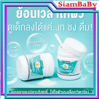 วิตาจิเน่ ไฮโดรไลซ์ ฟิช คอลลาเจน COLLAGEN VITAGENE HYDROLYZED FISH COLLAGEN