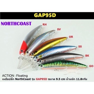 เหยื่อ Northcoasr GAP95D 95mm 10g