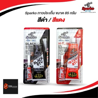 Sparko กาวประเก็น กาวทาปะเก็น สีดำ/สีแดง 85g