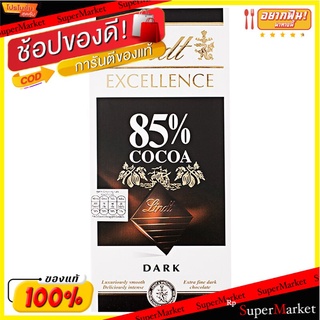 ลินด์เอ็กเซลเลนซ์ดาร์กช็อกโกแลต85เปอร์เซ็น 100กรัม Lindt Excellence Dark Chocolate 85 percent 100g.