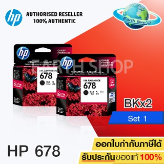 ตลับหมึก HP 678 BK  Ink Cartridge 2 ชิ้น ของแท้ (สีดำ) / Earth Shop