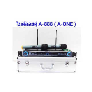 ชุดไมค์ลอยคู่ A-ONE A-888 DIGITAL WIRELESS VOCAL