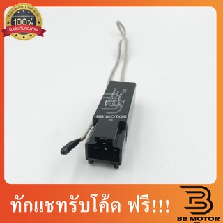 เทอร์โมไฟฟ้าTFR,Big-M 6 ขา (แท้) เทอร์โมสตัท Isuzu TFR,Dragon Eye แอร์ Kiki 819