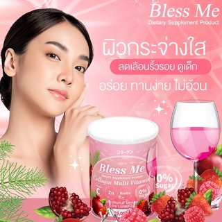 คอลลาเจน Bless Me ผิวขาวไวมากกก