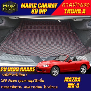 Mazda MX-5 Convertible 2001-2005 Trunk A (เฉพาะถาดท้ายรถแบบ A) ถาดท้ายรถ Mazda MX-5 Convertible พรม6D VIP High Grade