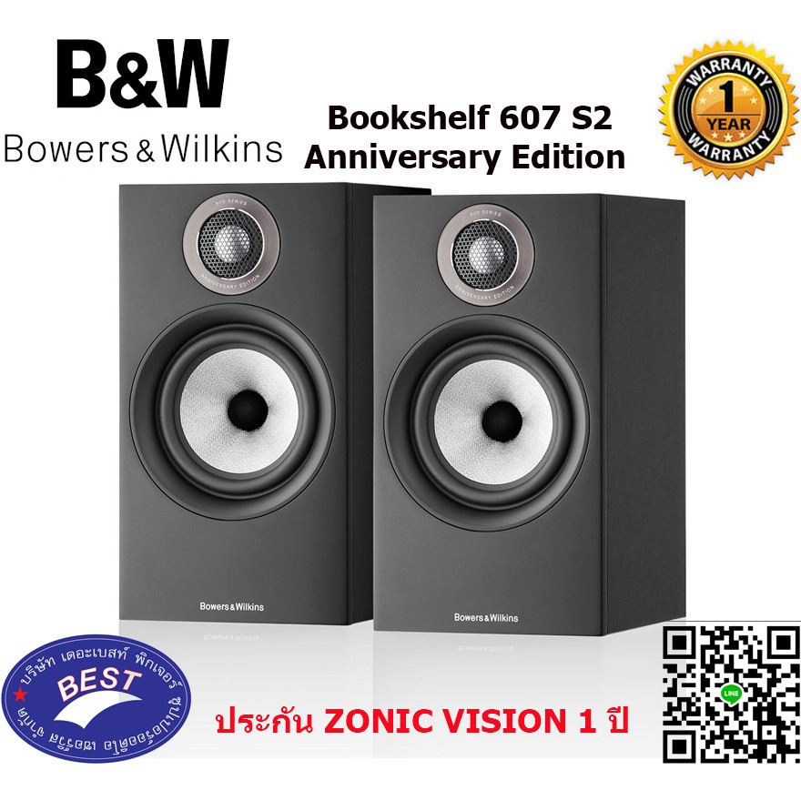 B&amp;W 607 S2 Anniversary Edition Bookshelf speaker