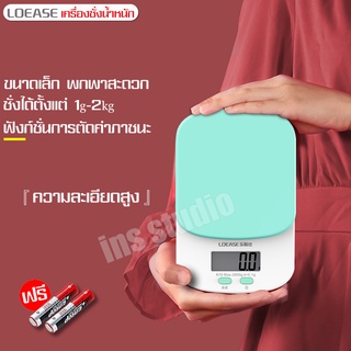 kitchen food scale ครื่องชั่งน้ำหนักดิจิตอล เครื่องชั่งอาหารดิจิตอล เครื่องชั่งน้ำหนักอาหาร ที่ชั่งอาหาร