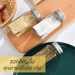 Home007 ขวดใส่เครื่องปรุงแก้ว พร้อมฝาปิดกันฝุ่น ขวดใส่พริกป่น ขวดใส่พริกไทย ขวดใส่เครื่องเทศ ขวดแก้วหนา Spice Bottle