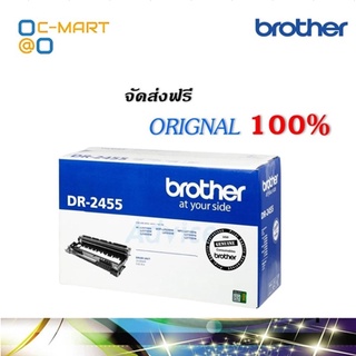 Brother DR-2455 ตลับแม่พิมพ์ ของแท้ Original drum cartridge