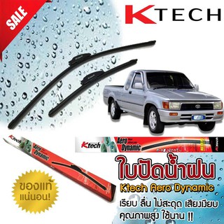 ใบปัดน้ำฝน TOYOTA Hilux mighty-x 1989 1990 1991 1992 1993 1994 1995 1996 1997 ขนาด 18,18 By K-Tech