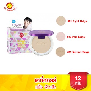 เคที่ดอลล์ เมจิก ดอลลี่ เฟสทูเวย์ เค้ก แป้งผิวเป๊ะ SPF30 PA+++ ขนาด 12 กรัม