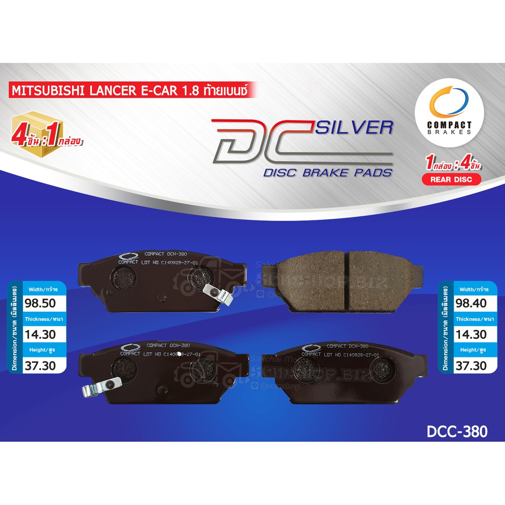 COMPACT ผ้าดิสเบรคหลัง MITSUBISHI LANCER E-CAR 1.8 ท้ายเบนซ์,CK2A,CA4A (DCC-380)
