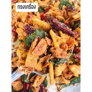 น้ำพริกกากหมูรสดั้งเดิม160กรัม100฿