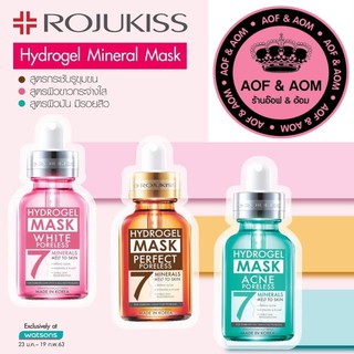 ✅ ถูกชัวร์ ✅ [แผ่น] Rojukiss Mask 7 Minerals มาส์กหน้าโรจูคิส 25 ml.