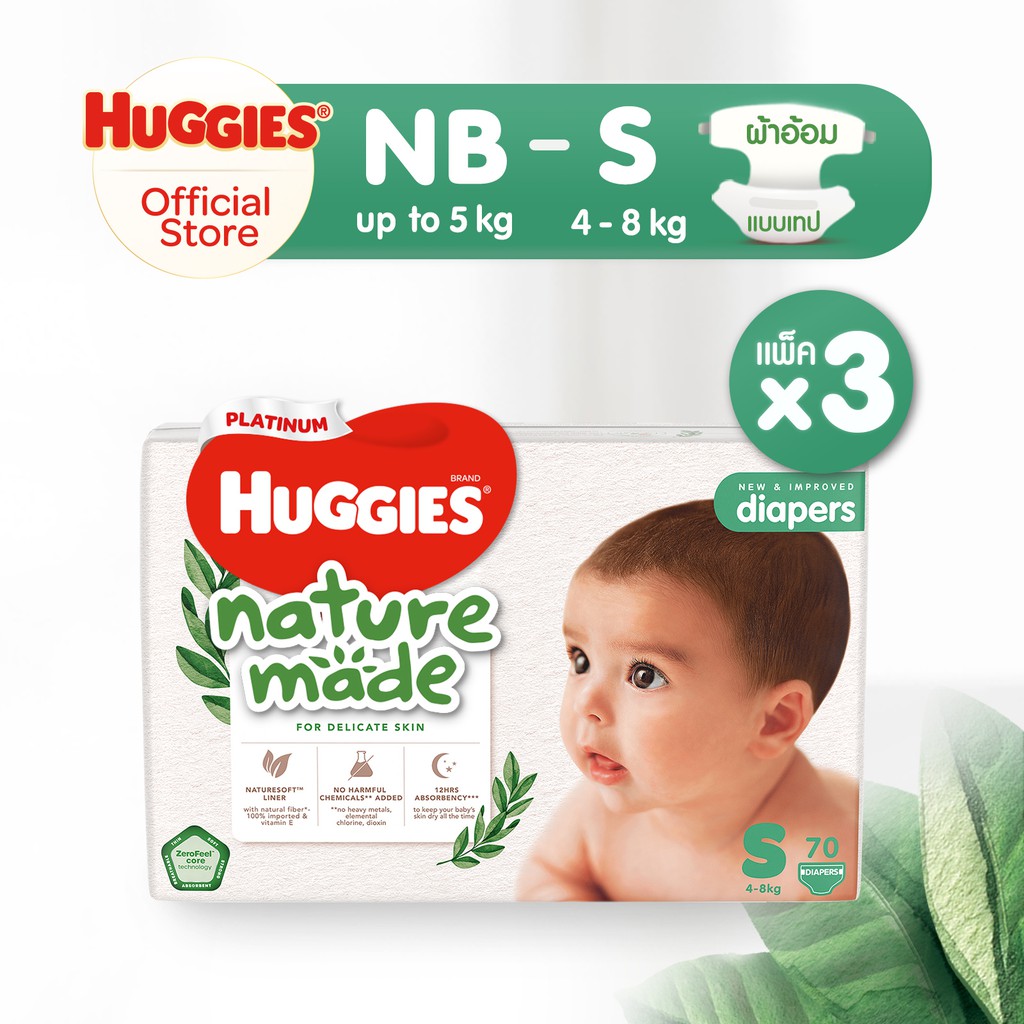 [ยกลัง] [ใหม่] Huggies Naturemade Tape แพมเพิสเด็ก ผ้าอ้อมเด็ก ผ้าอ้อมแรกเกิด ฮักกี้ส์ เนเจอร์เมด แบ