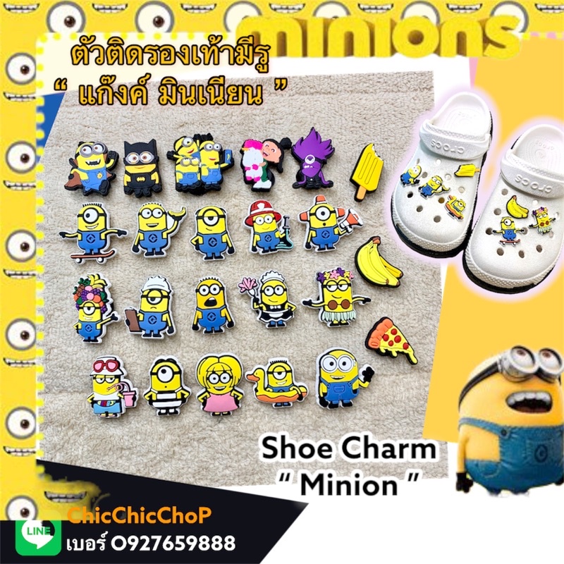 JBCT - Shoe charms “ minions Gang “ ตัวติดรองเท้ามีรู เซต “ รวมแก๊งค์ มินเนียน “ งานดีคุ้มสุด สีสวยสด เริ่ดมากกก