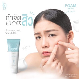 Kota Acnes Foam [ 60ml ] โคทา โฟมล้างหน้าลดสิว