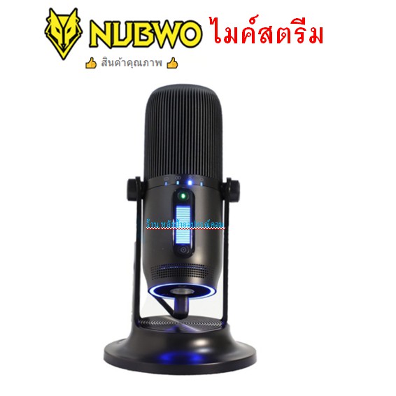 NUBWO ⚡️FLASH SALE⚡️ (ราคาพิเศษ) X300 Microphone Streaming  Cypher 96Khz (ไมโครโฟนคอนเดนเซอร์) #ไมค์