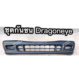 CNKMA50โค้ดลด50เมื่อช้อปครบ200บาทกันชนหน้าพลาสติกชิ้นใหญ่ Dragoneye ดราก้อนอายปี 1999-2002