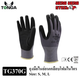 Tonga TG370G ถุงมือไนล่อนเคลือบไนไตร ถุงมือผ้าเคลือบยาง