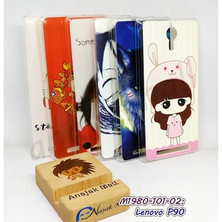 เคส lenovo p90 ลายการ์ตูน กรอบแข็งเลโนโวพี90 p90 ลายการ์ตูน S10 พร้อมส่งในไทย มีเก็บปลายทาง