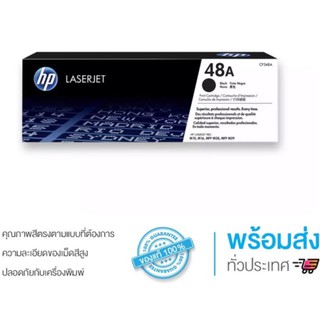 หมึกโทนเนอร์ HP 48A สีดำ ของแท้ Black Original Toner Cartridge (CF248A)