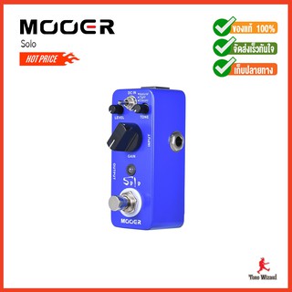 MOOER เอฟเฟค PedalEffect Solo (Distortion) (Purple) (2790)