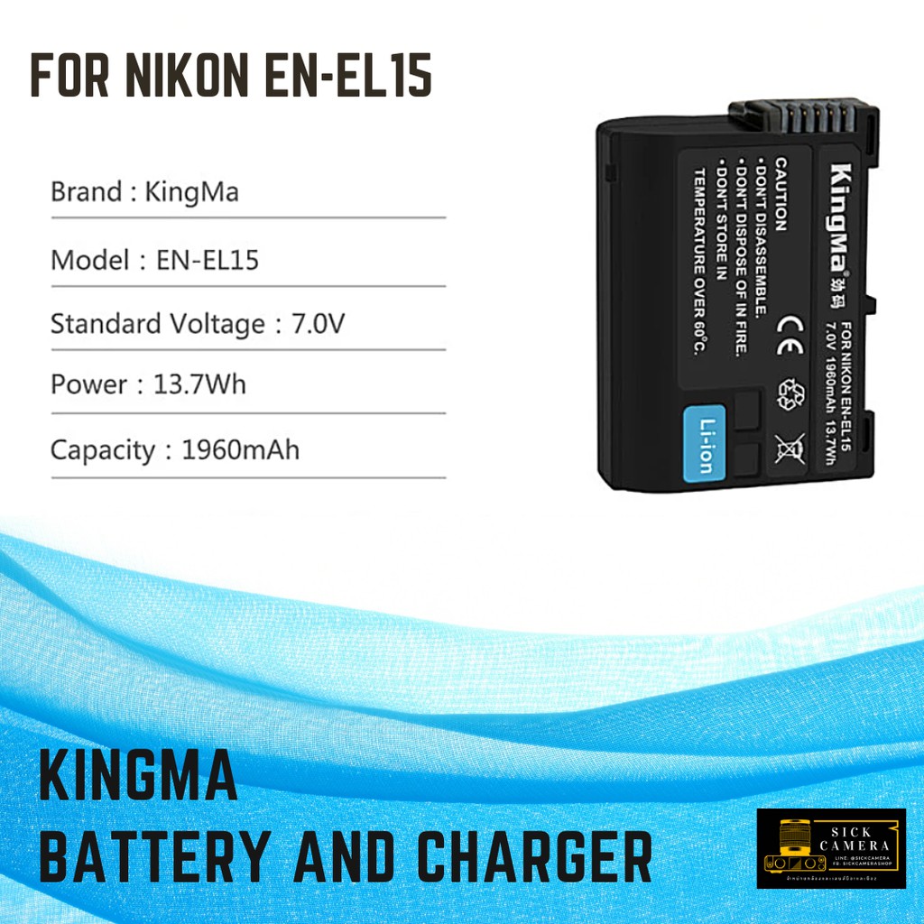 Kingma Nikon EN-EL15  แบตเตอรี่ และ ที่ชาร์จสำหรับ แบต ENEL15 / ENEL15C (ประกันศูนย์ไทย1ปี)