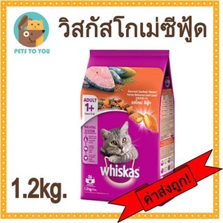 Whiskas Gourmet Seafood วิสกัสพ็อกเกตรสโกเม่ ซีฟู้ด ขนาด 1.2 กิโลกรัม