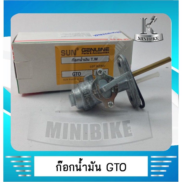 ก๊อกน้ำมัน Kawasaki GTO   / จีทีโอ