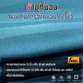 ผ้าปูที่นอน กันไรฝุ่น ผ้าเนียนเรียบ สัมผัสนุ่ม 🇹🇭ของไทยผลิตที่ไทย100%