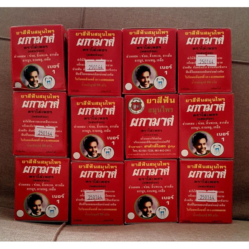 ยาสีฟันสมุนไพรผกามาศ กระปุกละ 46บาท สั่งกี่กระปุกก็ได้ขายมาแล้วมากกว่า 5ปีทางเพจแต่วันนี้มาเปลี่ยนขายในช้อปปี้วันแรกค่ะ