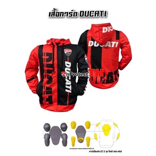 เสื้อการ์ด DUCATI ดูคาติ (เก็บเงินปลายทางได้)