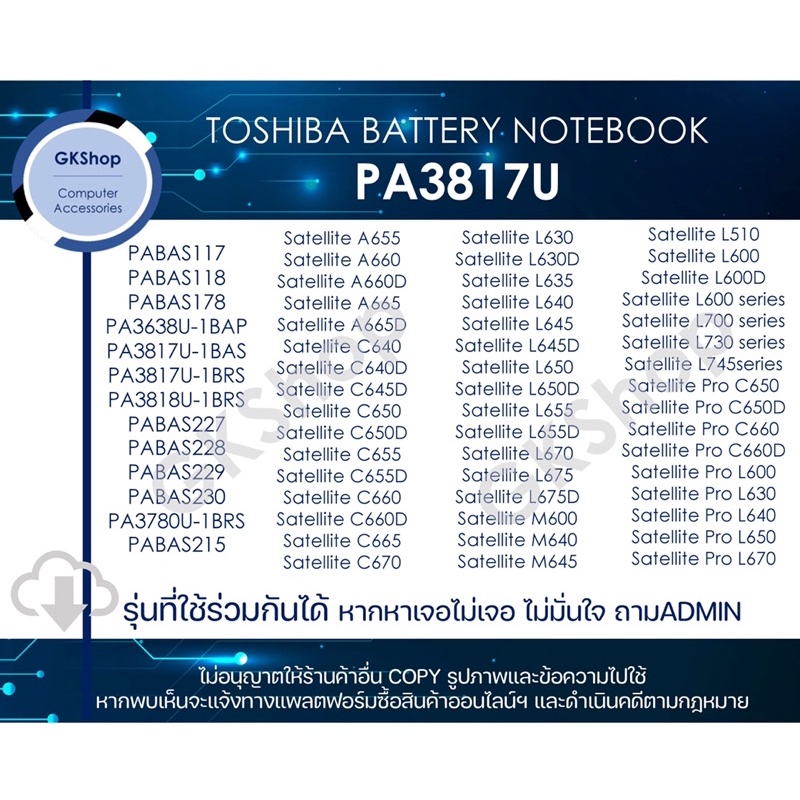 TOSHIBA BATTERY NOTEBOOK TYPE:PA3817U Satellite C640 C650 L640 L645 L510 โตชิบาแบตเตอร์รี่โน๊ตบุ๊คใหม่มือหนึ่งราคาถูก